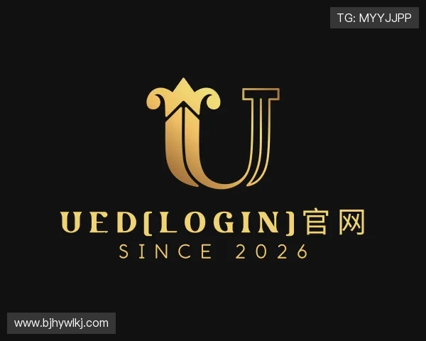 解读ued官网